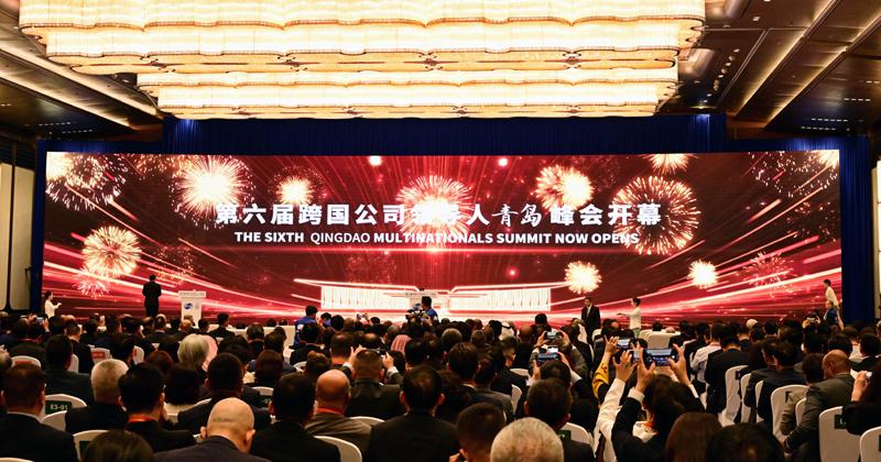 链接世界 合作共赢——第六届跨国公司领导人青岛峰会观察