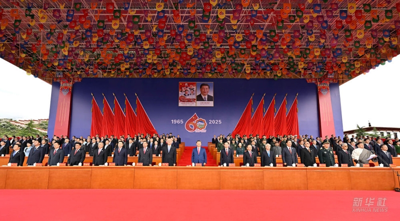 图讯：习近平出席西藏自治区成立60周年庆祝大会
